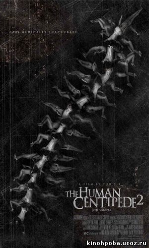 Человеческая многоножка 2 / The Human Centipede II (Full Sequence)