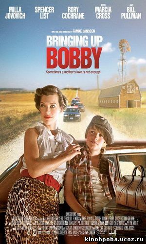 Воспитание Бобби / Bringing Up Bobby