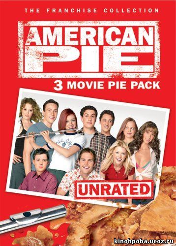 Американский пирог / American Pie