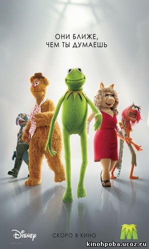 Маппеты/ The Muppets (2011)