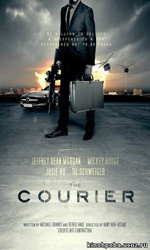Курьер / The Courier